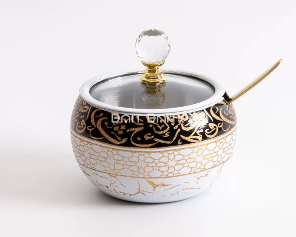 Sugar Jar with Stainless Lid, White Arabic Calligraphy - Bait Baitk Lebanon